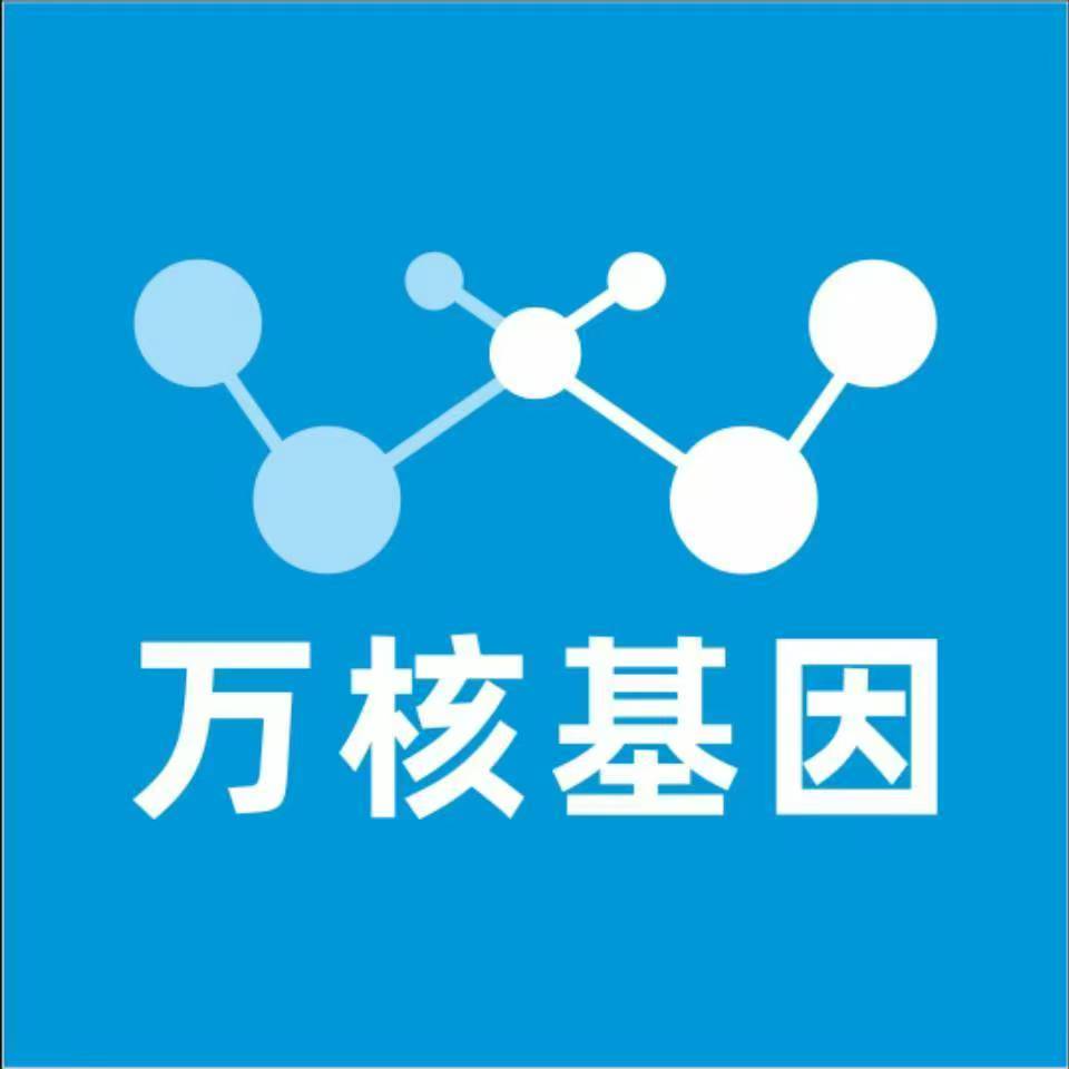 榆林横山万核基因DNA检测咨询中心